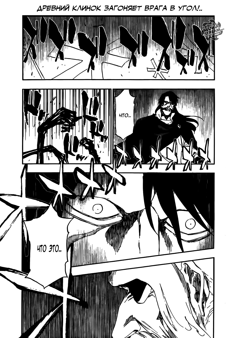 Read Bleach RU Manga Online