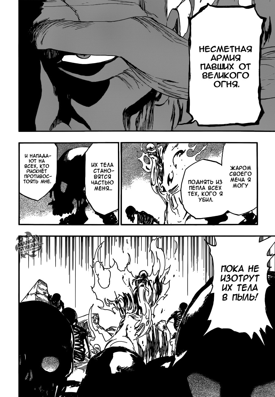 Read Bleach RU Manga Online