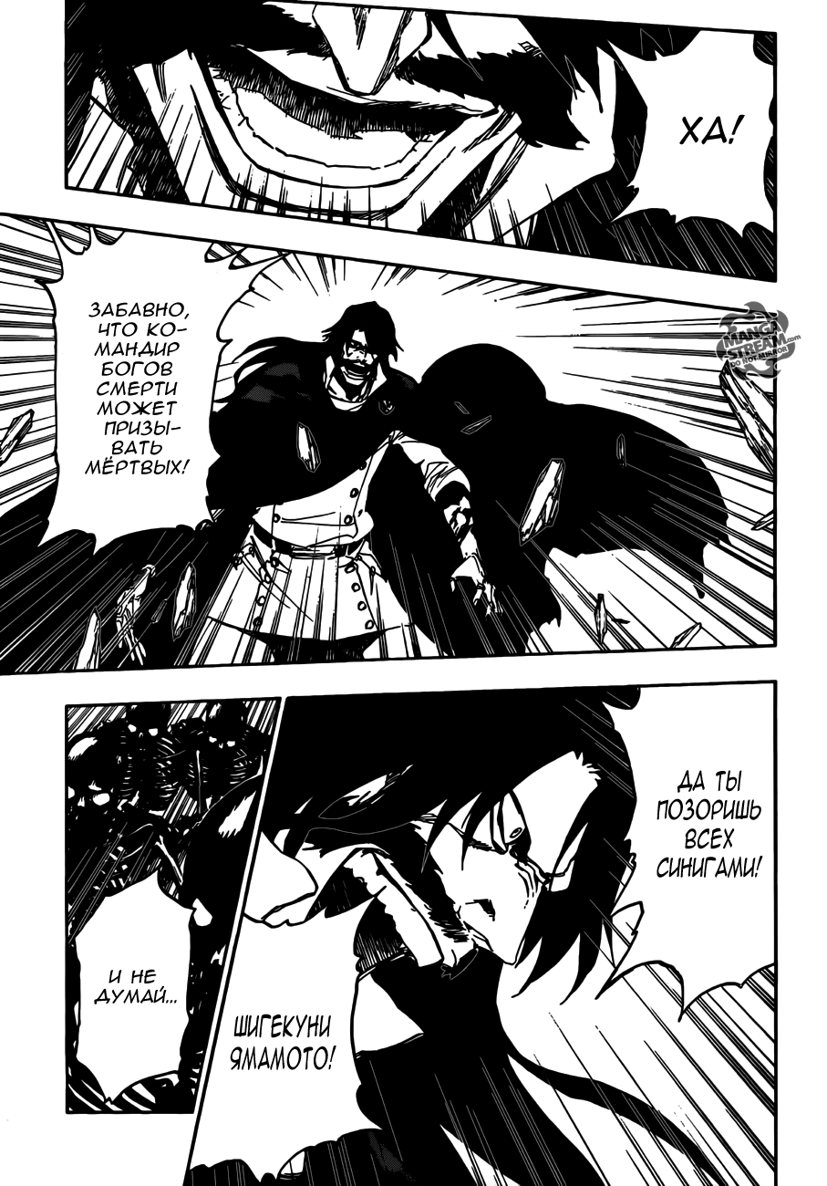 Read Bleach RU Manga Online