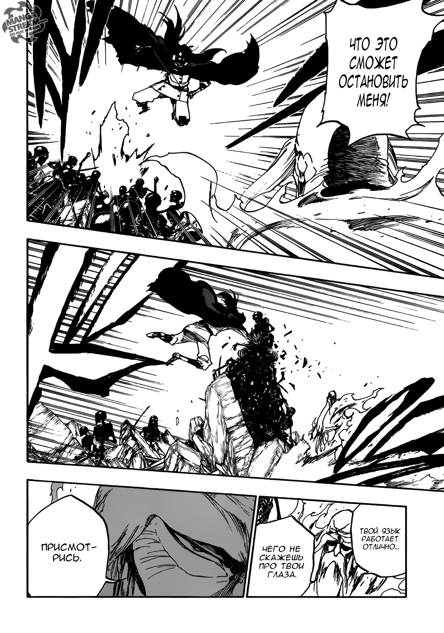 Read Bleach RU Manga Online