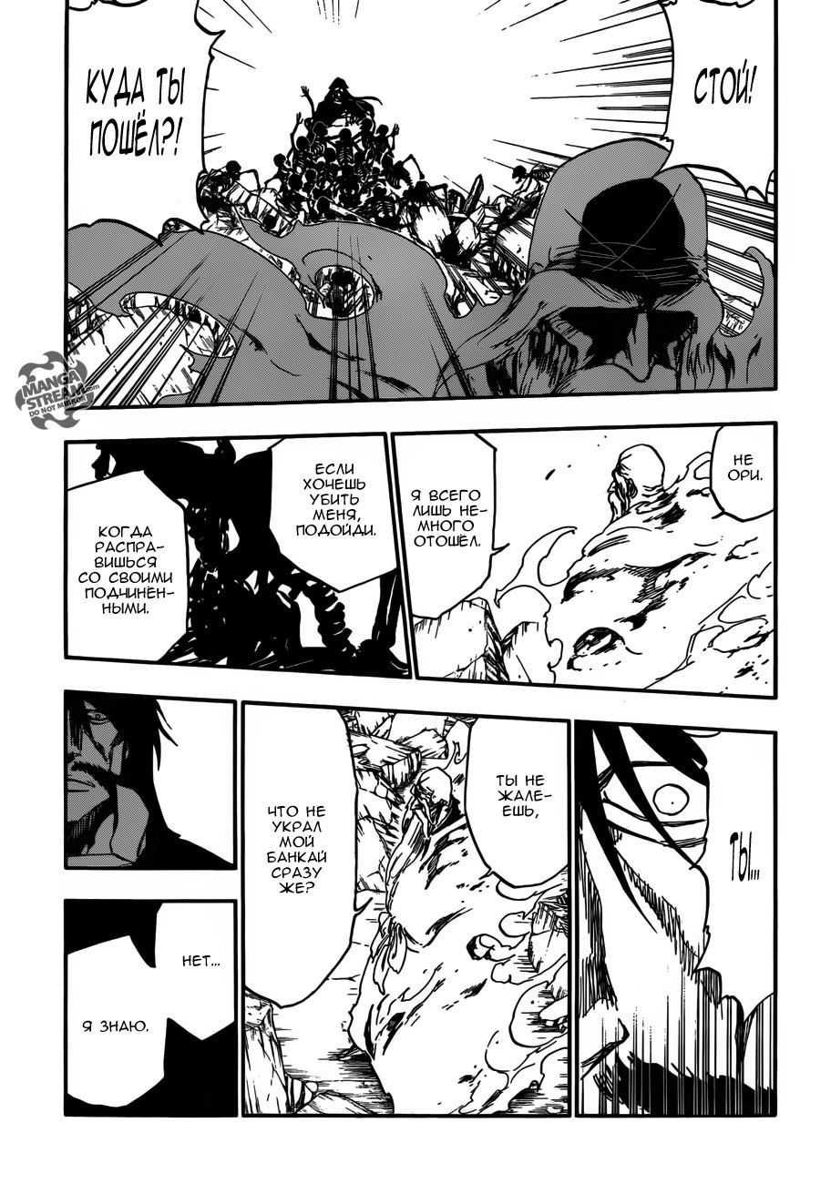 Read Bleach RU Manga Online