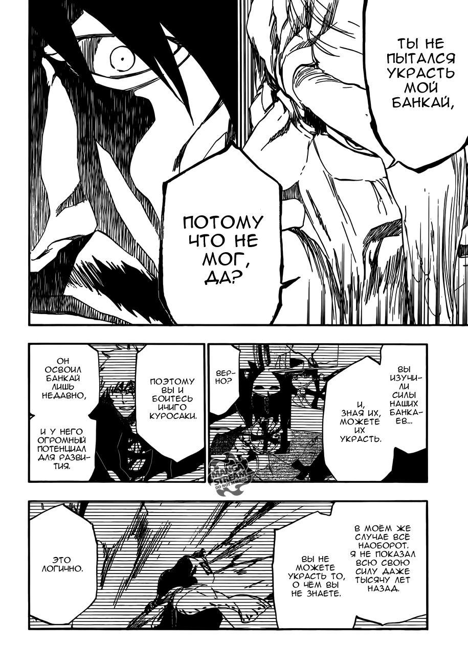 Read Bleach RU Manga Online