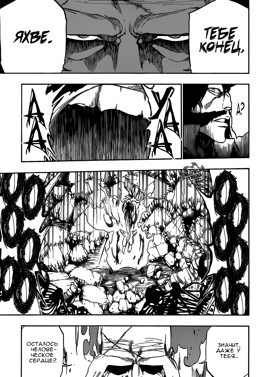 Read Bleach RU Manga Online