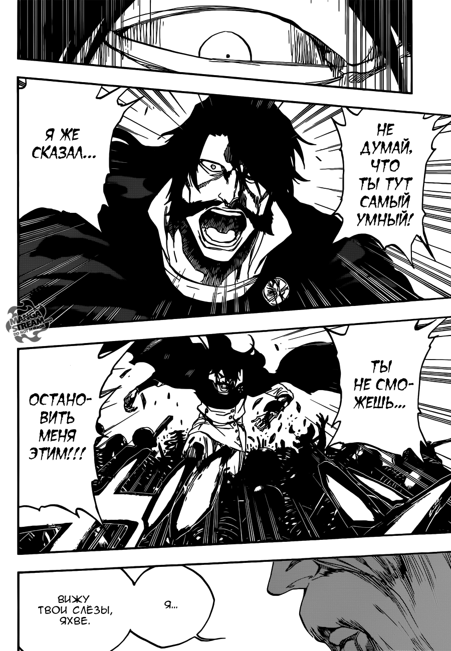 Read Bleach RU Manga Online