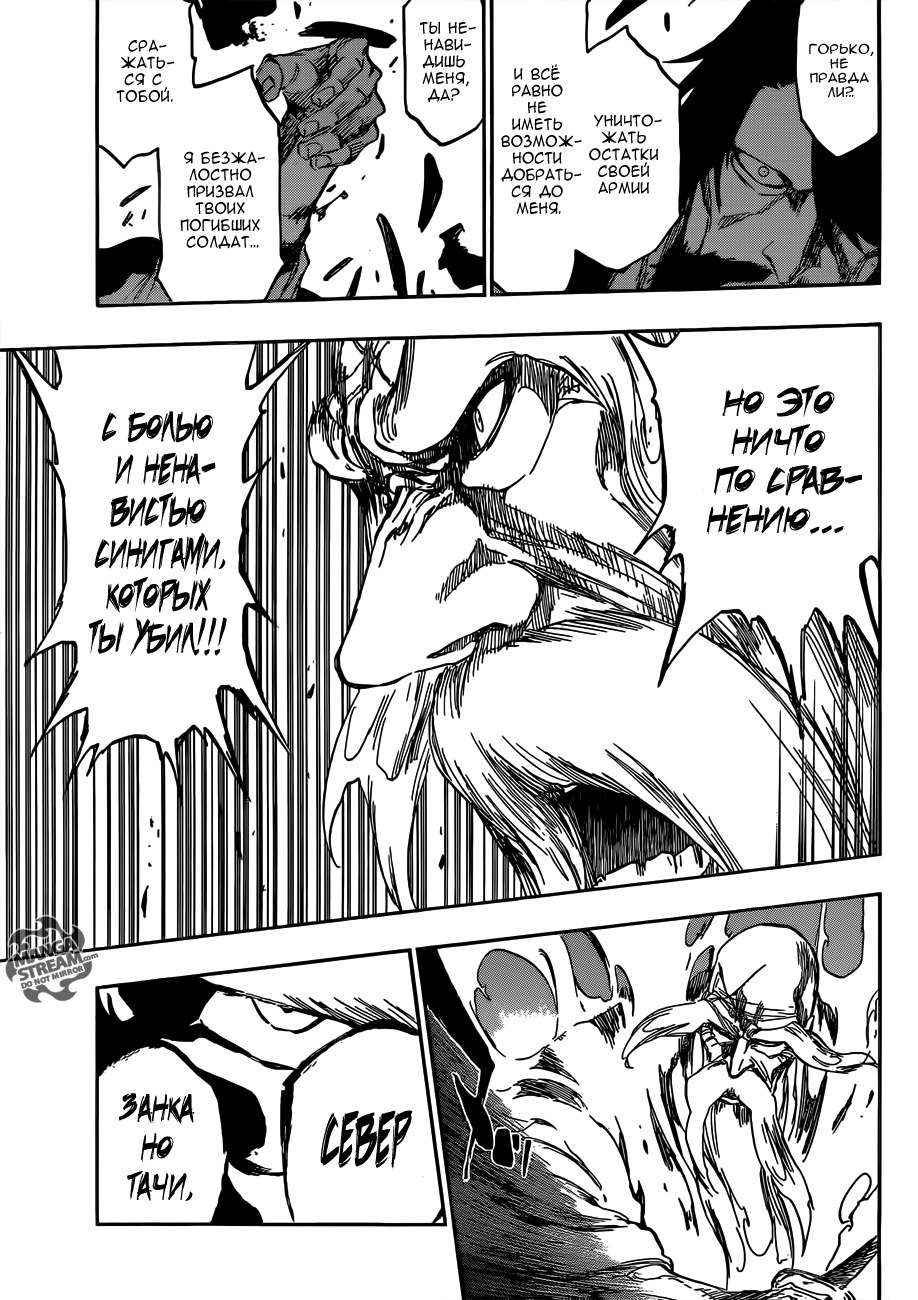 Read Bleach RU Manga Online