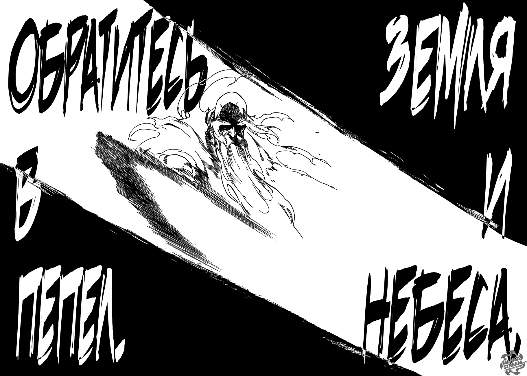 Read Bleach RU Manga Online