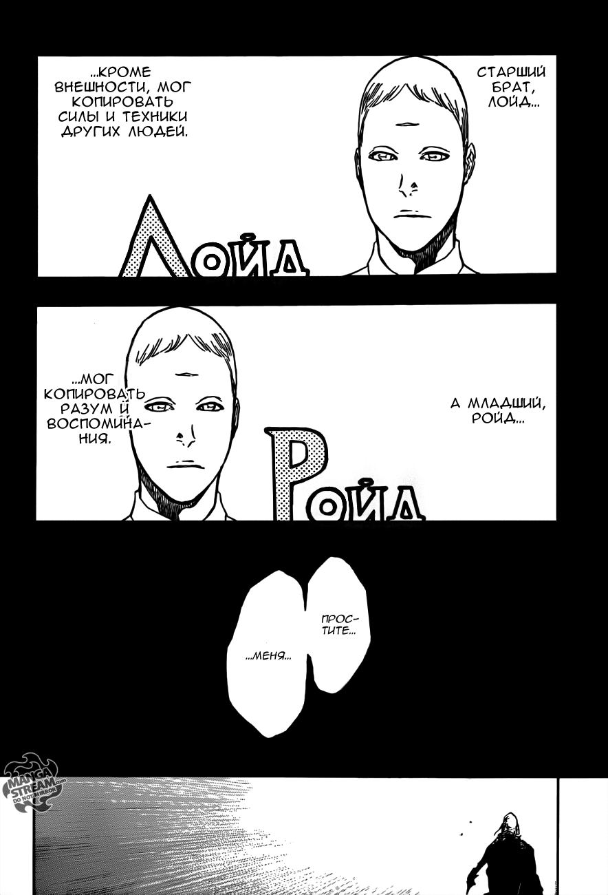 Read Bleach RU Manga Online