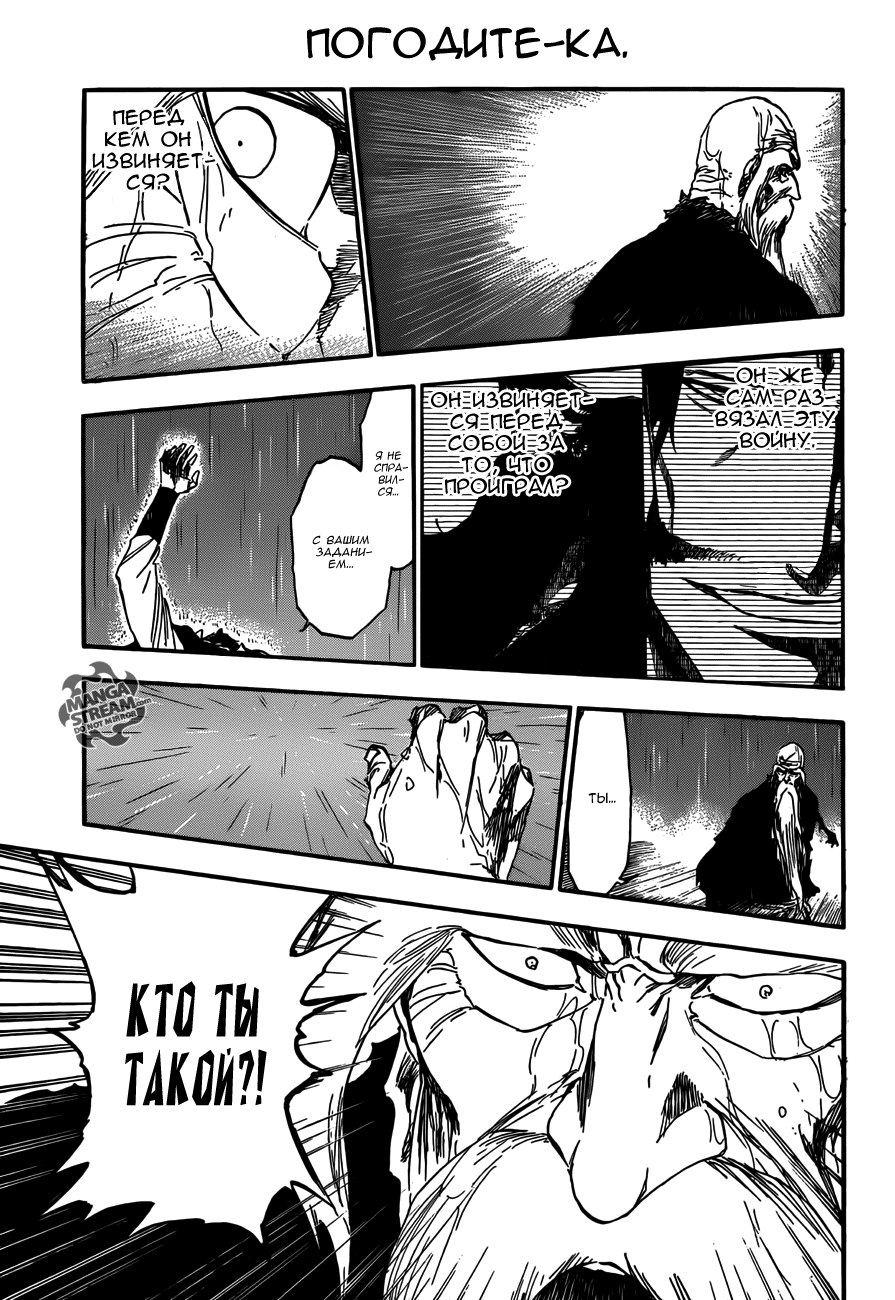 Read Bleach RU Manga Online