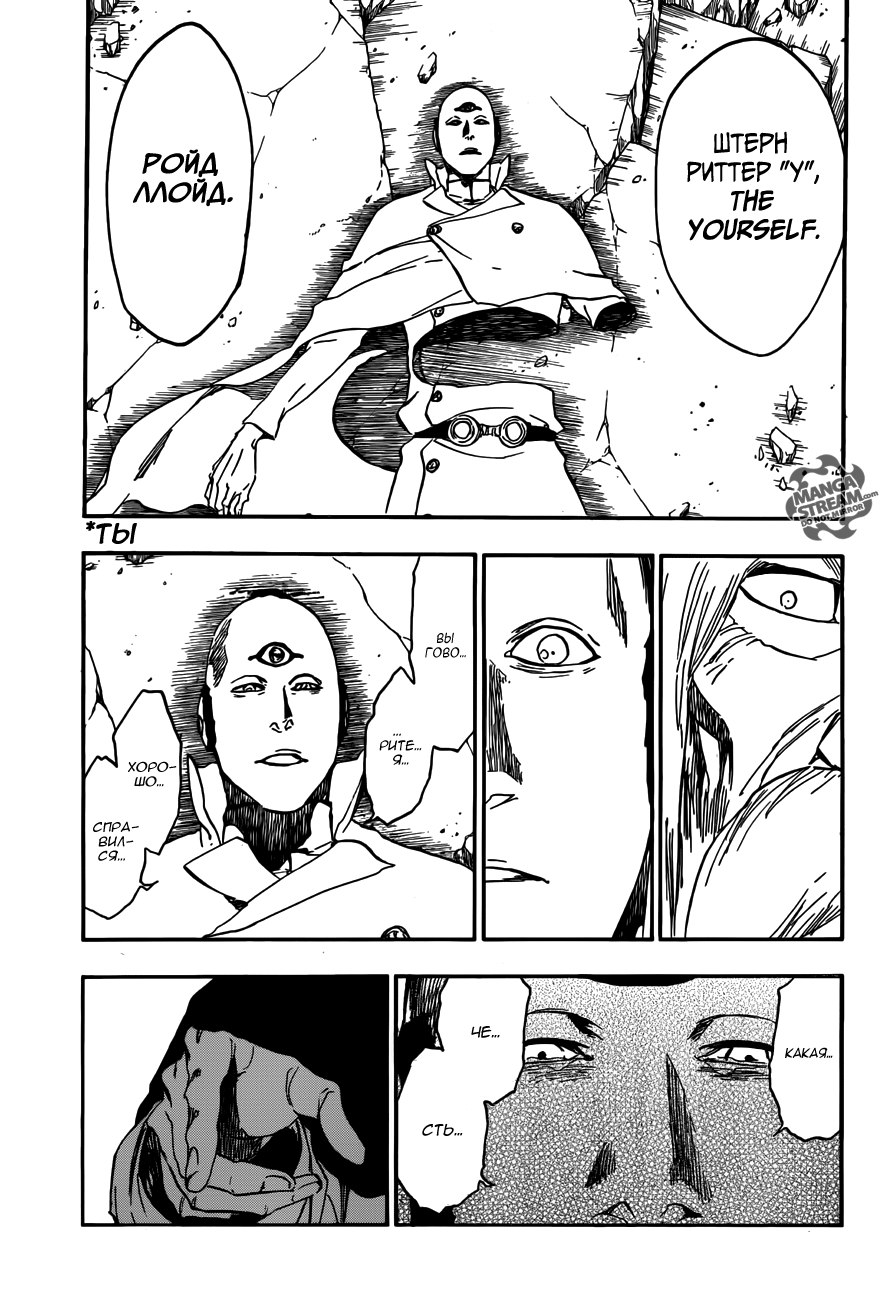 Read Bleach RU Manga Online