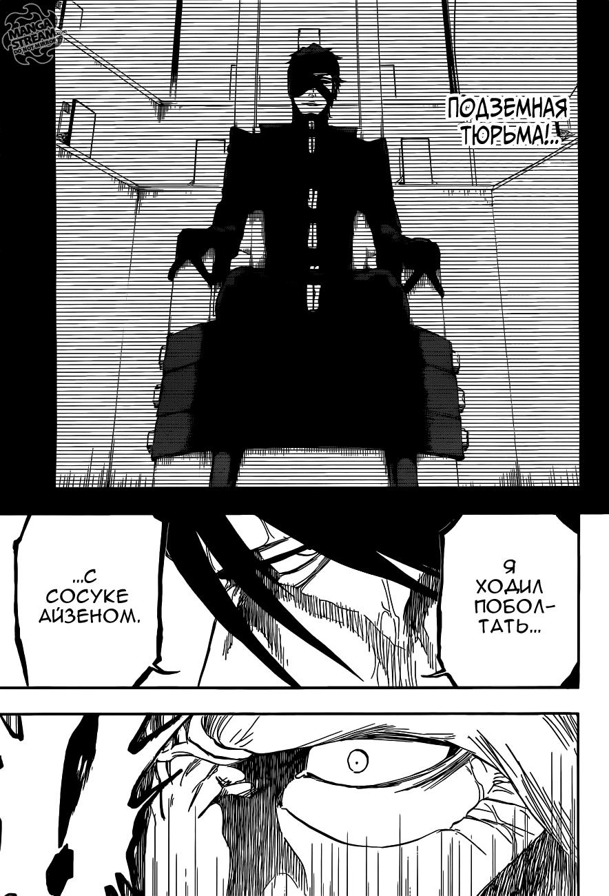 Read Bleach RU Manga Online