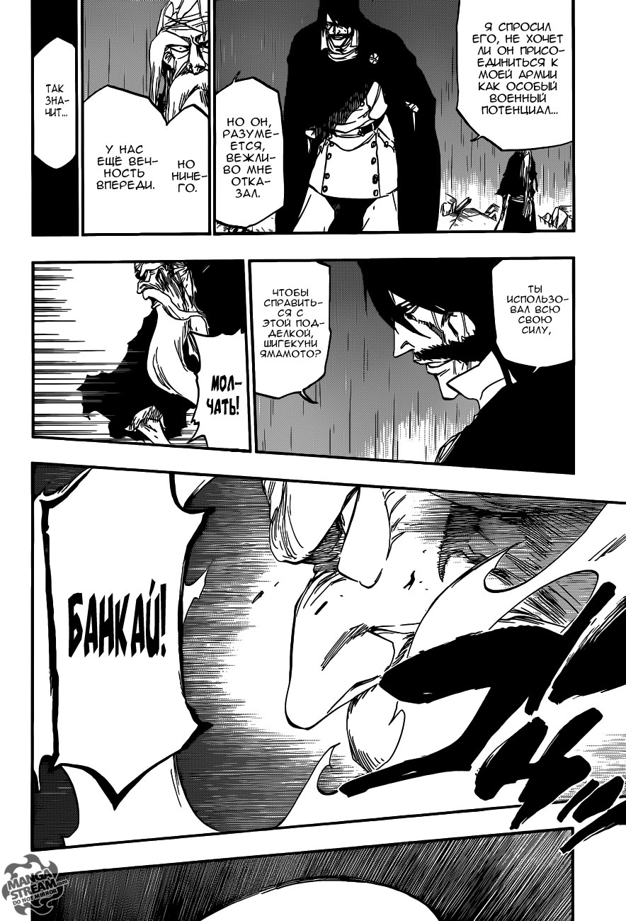 Read Bleach RU Manga Online