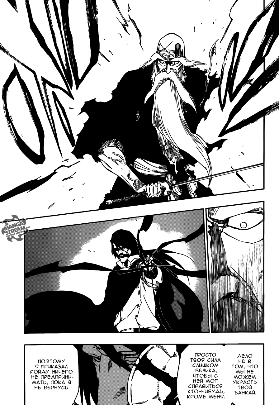 Read Bleach RU Manga Online