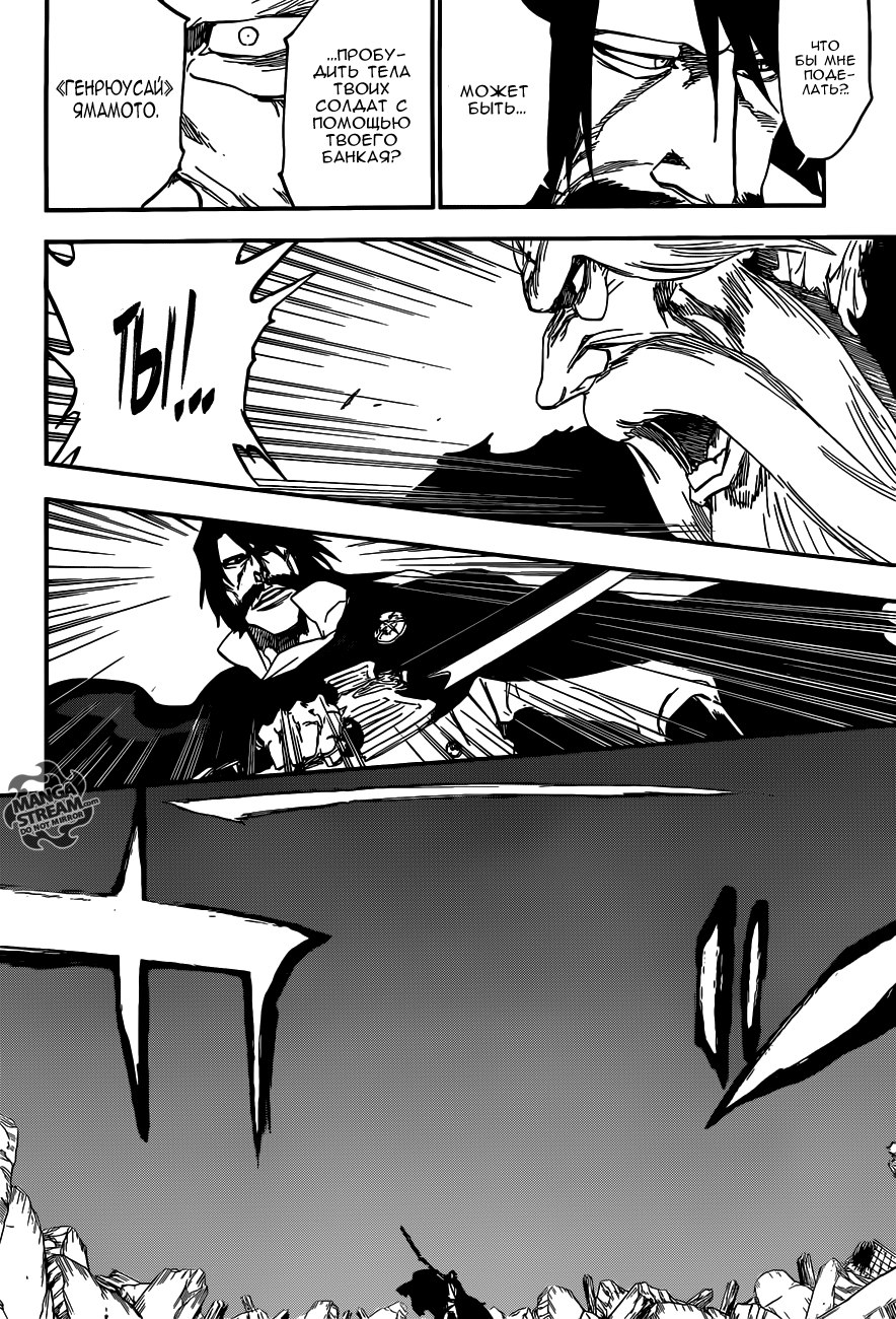 Read Bleach RU Manga Online