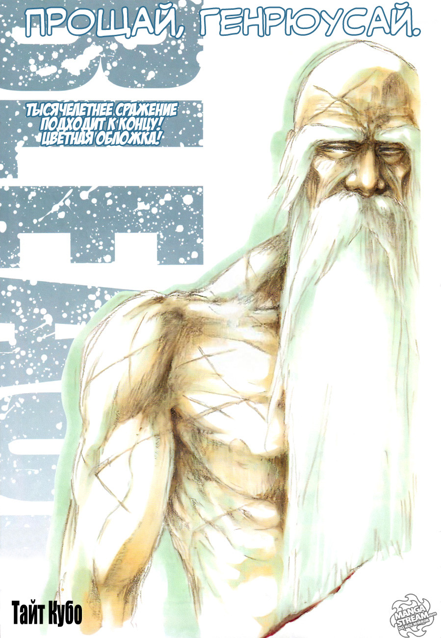 Read Bleach RU Manga Online