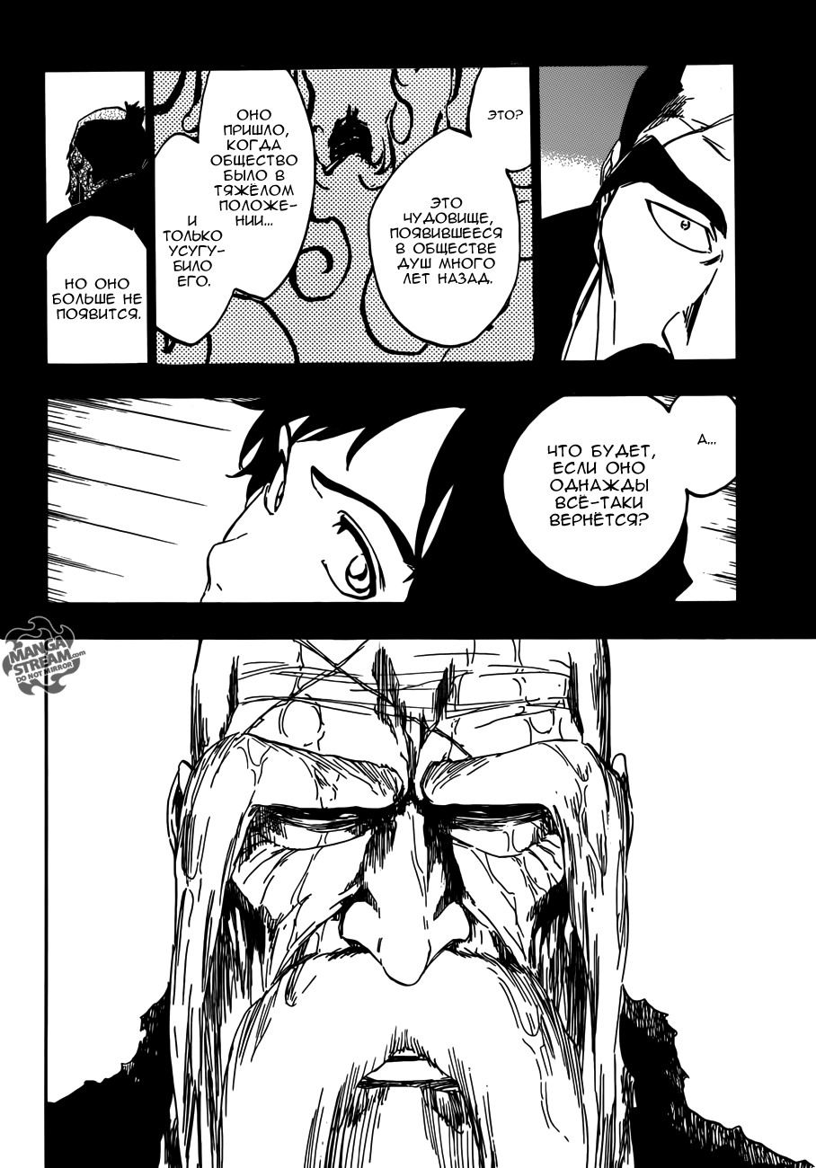 Read Bleach RU Manga Online