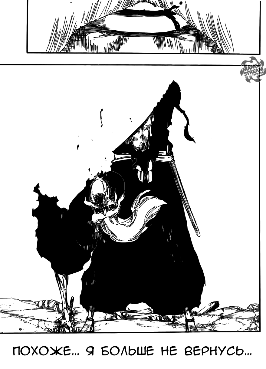 Read Bleach RU Manga Online