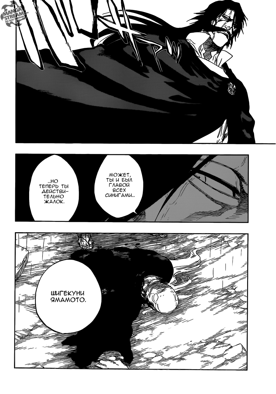 Read Bleach RU Manga Online