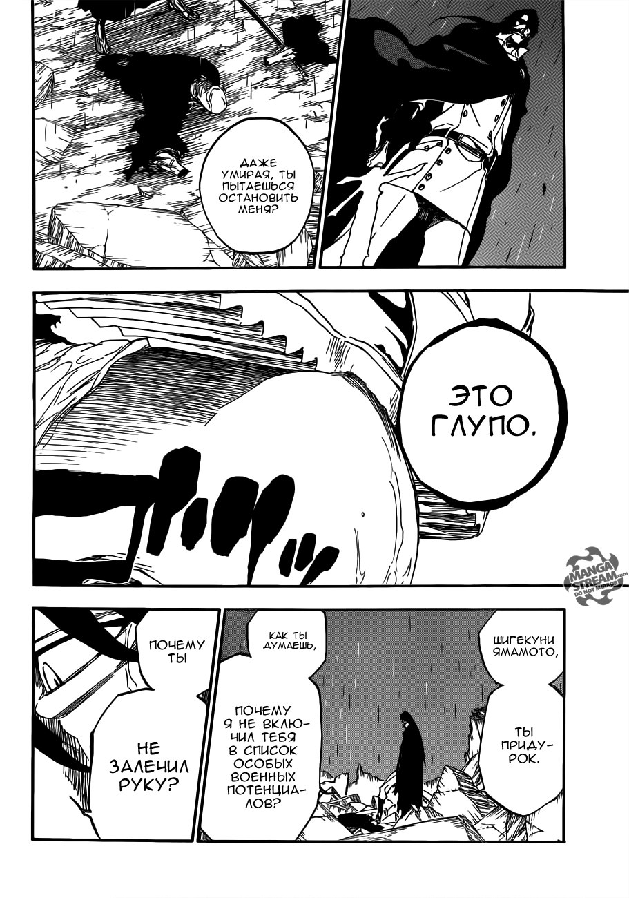 Read Bleach RU Manga Online