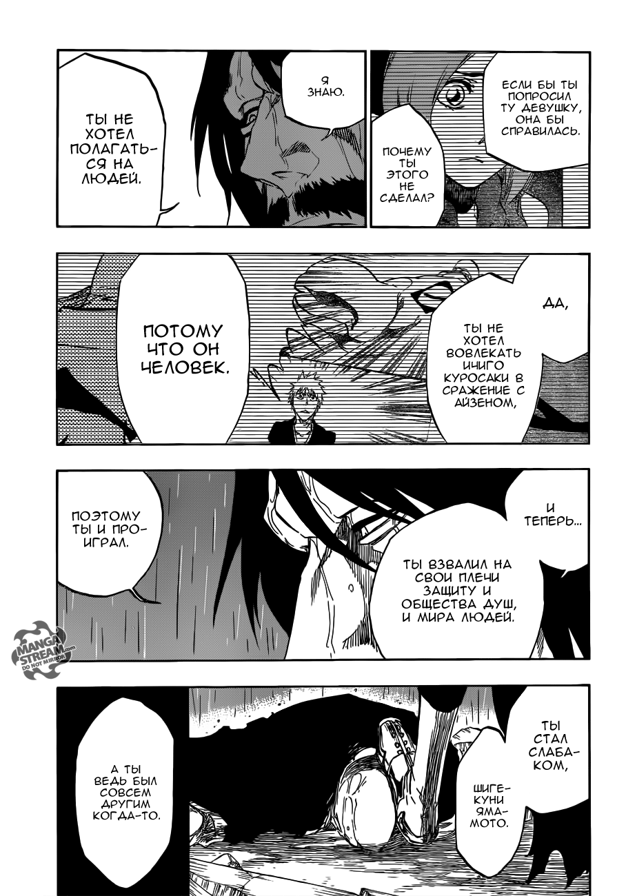 Read Bleach RU Manga Online