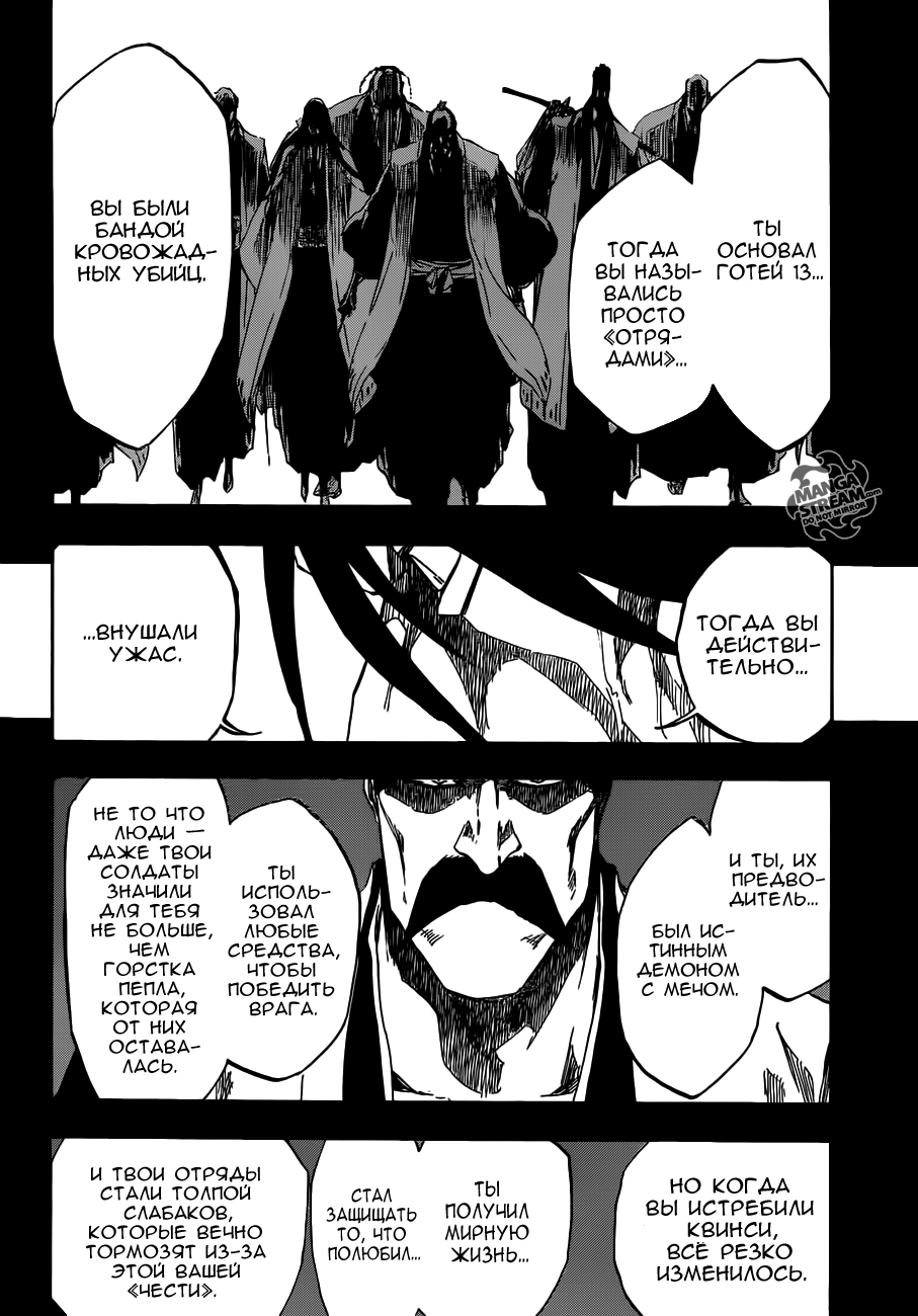 Read Bleach RU Manga Online