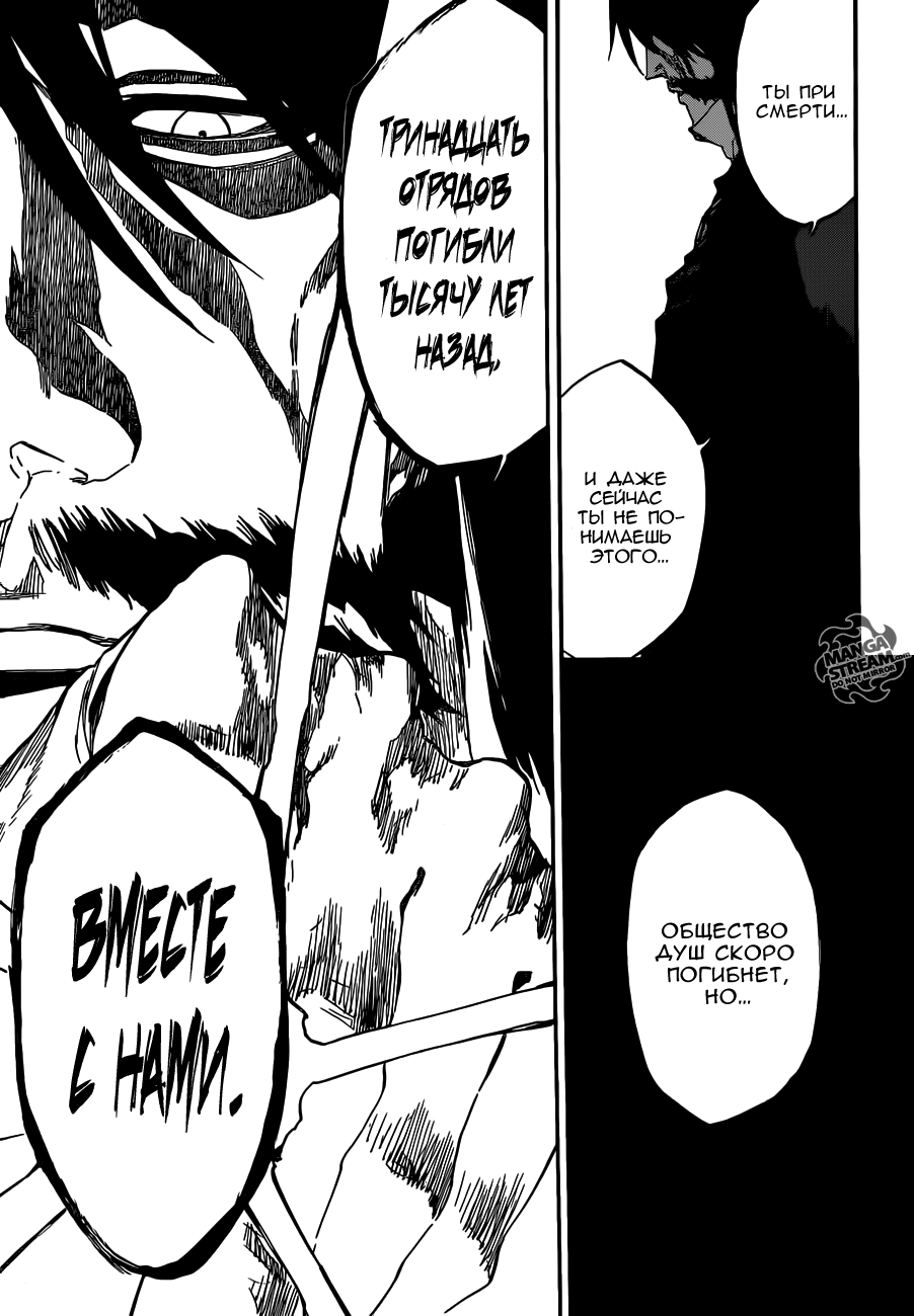 Read Bleach RU Manga Online