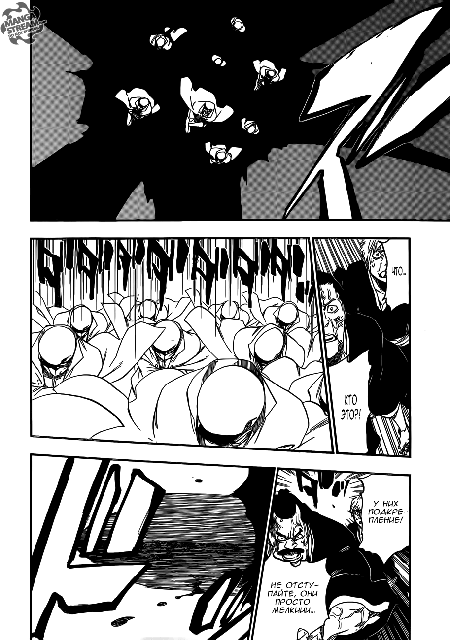Read Bleach RU Manga Online
