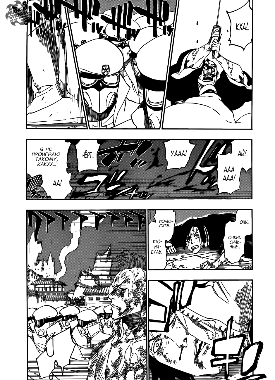 Read Bleach RU Manga Online