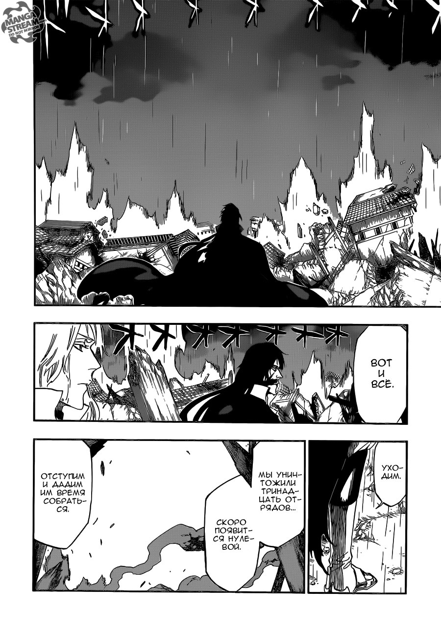 Read Bleach RU Manga Online