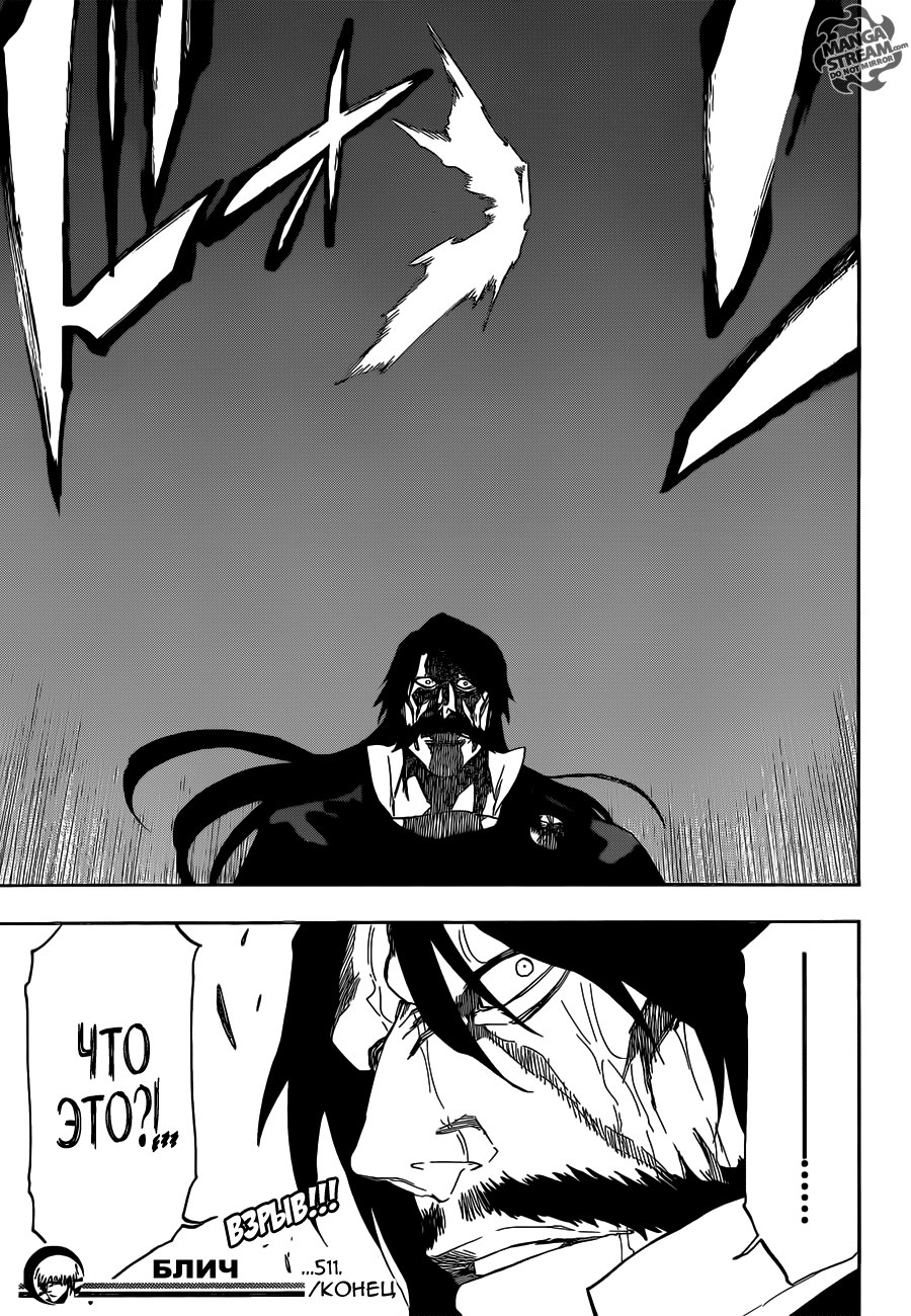 Read Bleach RU Manga Online