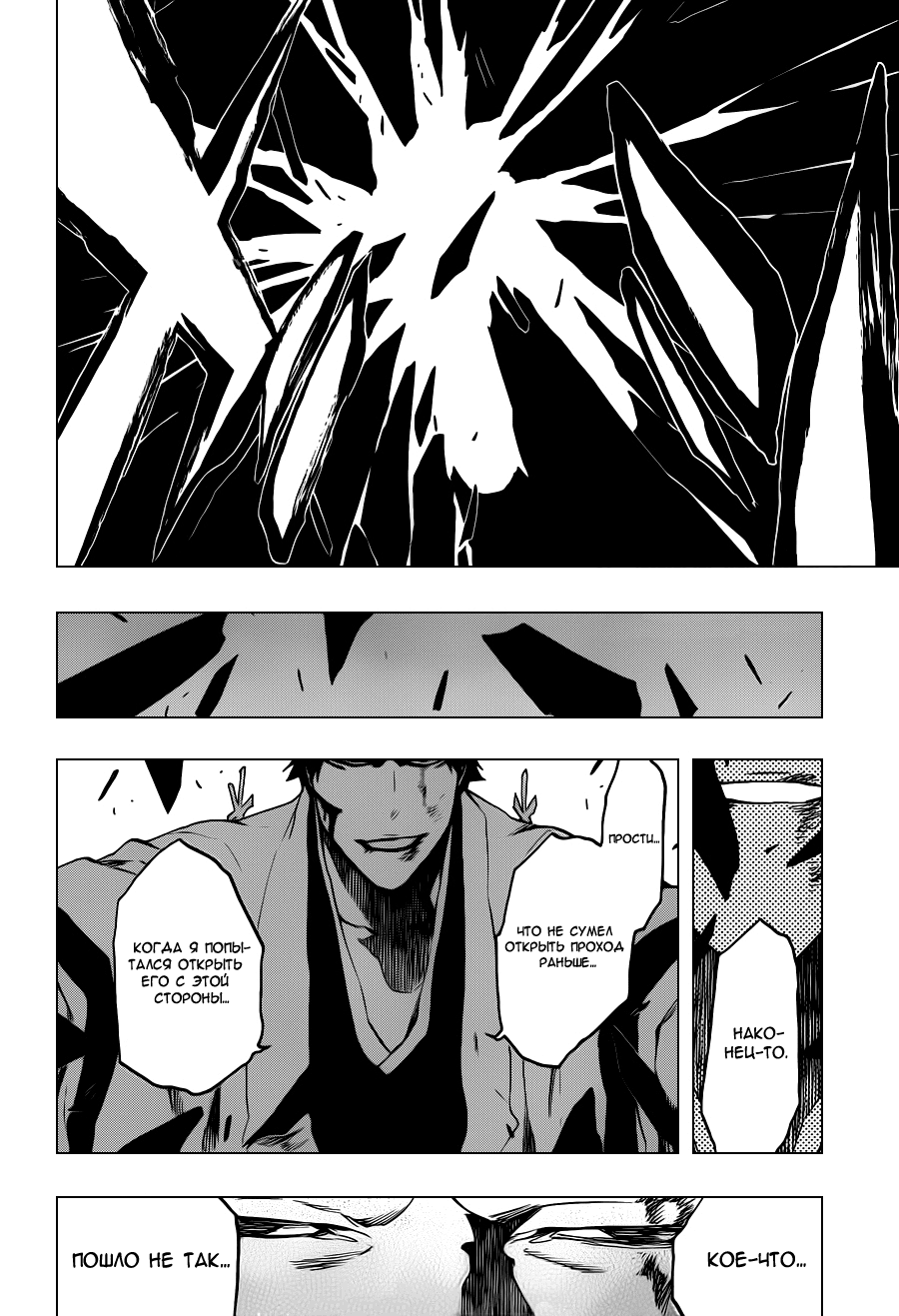 Read Bleach RU Manga Online