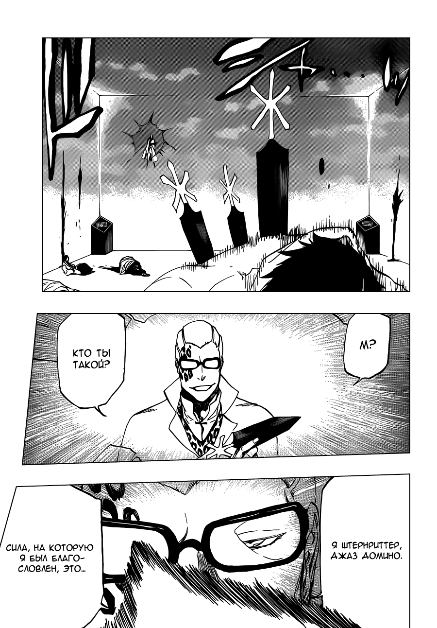 Read Bleach RU Manga Online