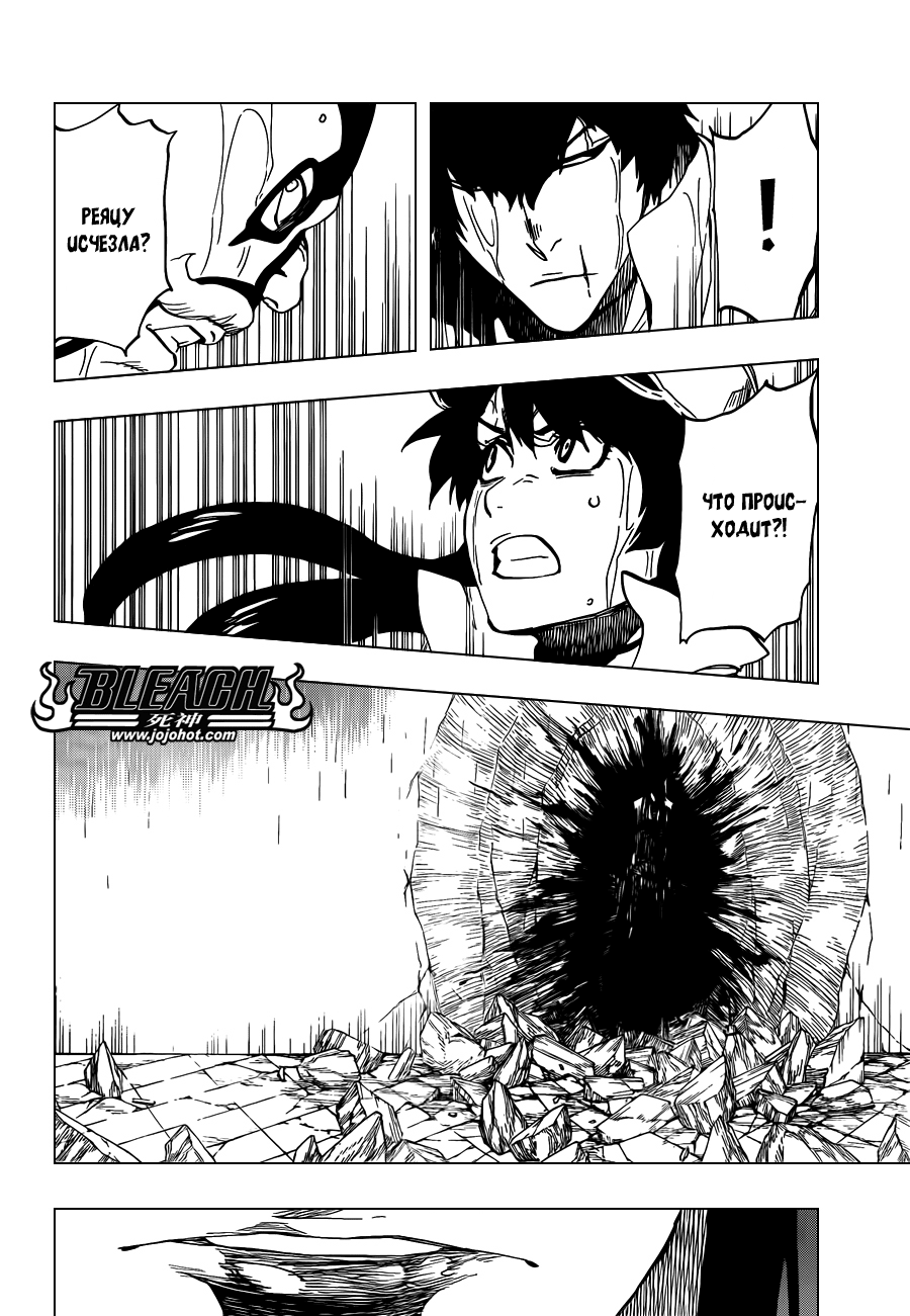 Read Bleach RU Manga Online