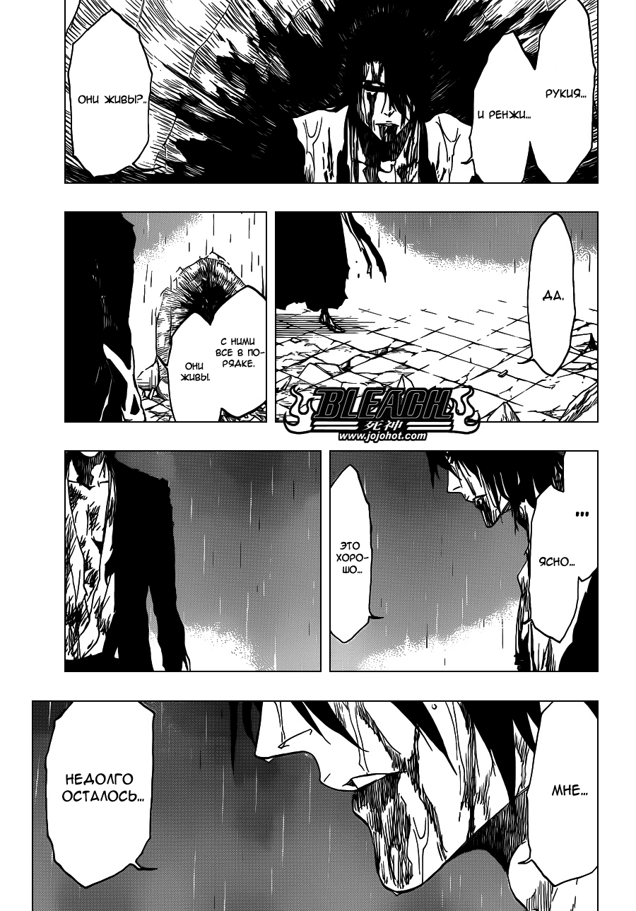 Read Bleach RU Manga Online