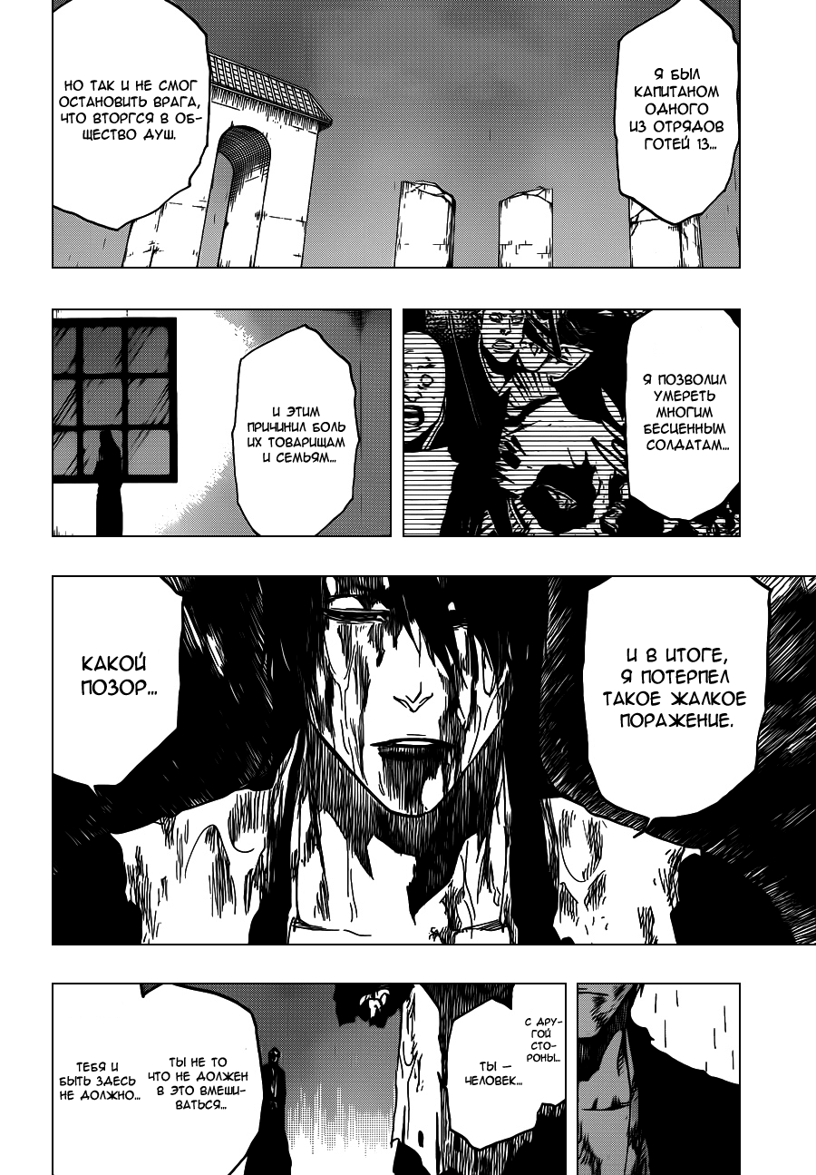 Read Bleach RU Manga Online