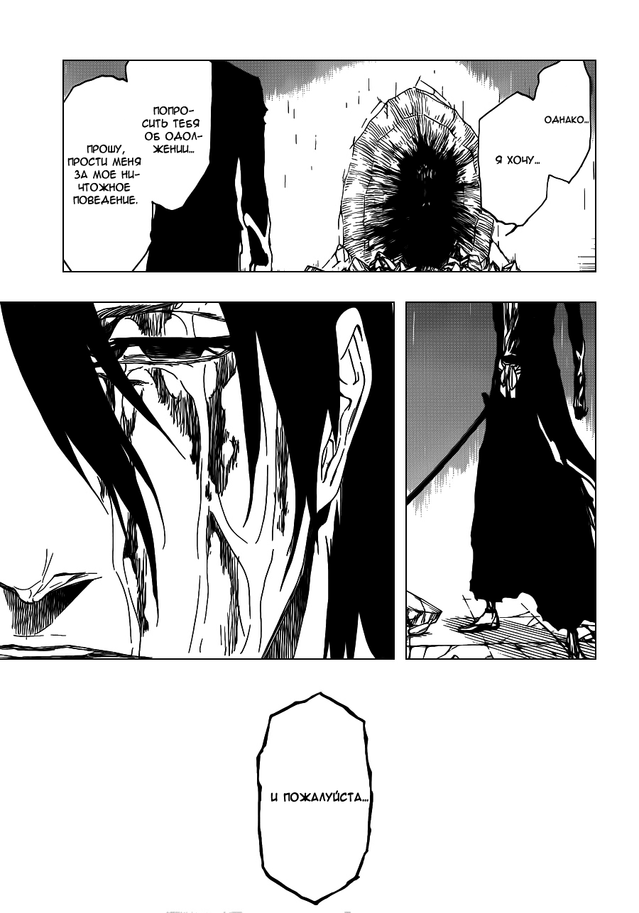 Read Bleach RU Manga Online