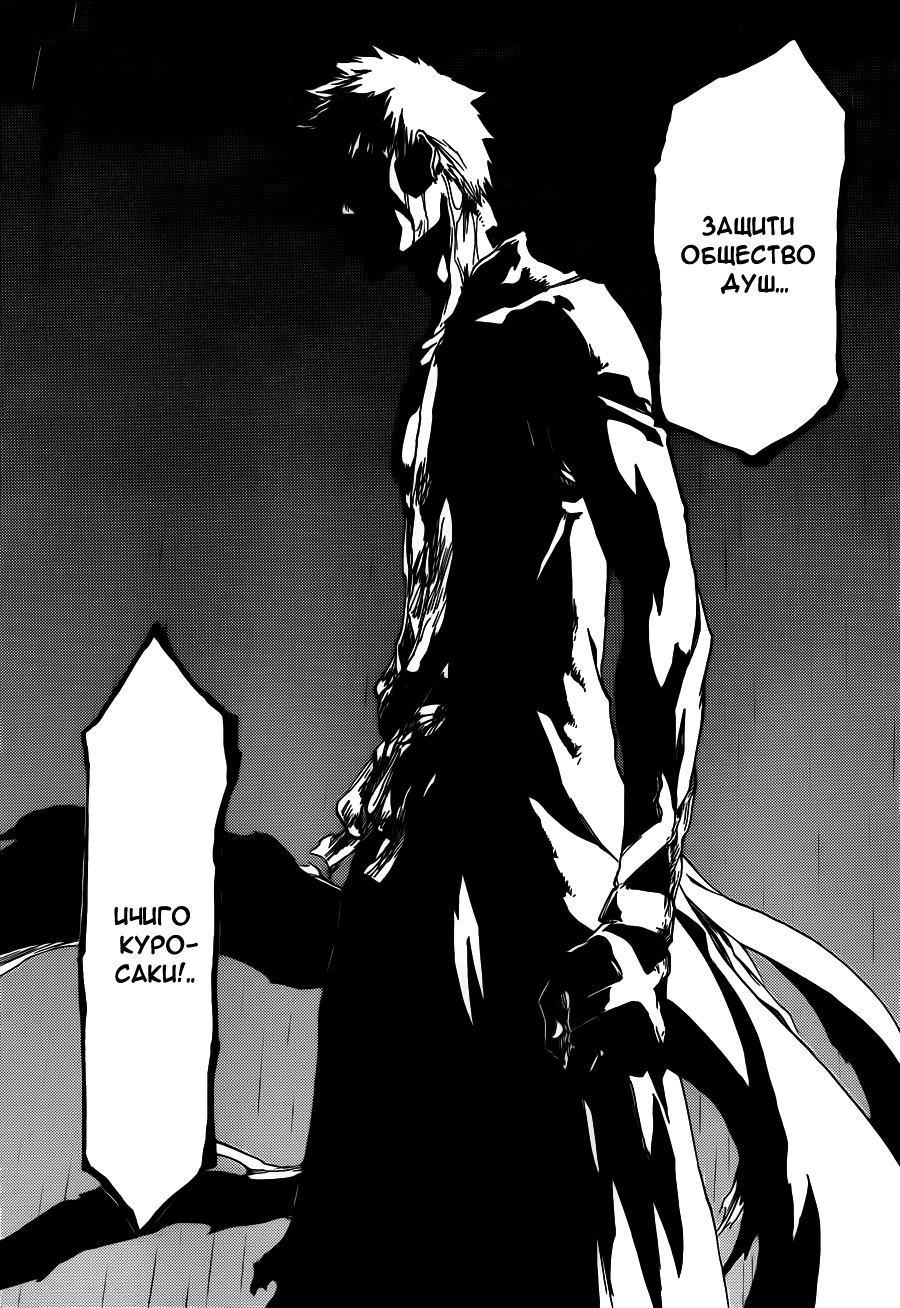 Read Bleach RU Manga Online