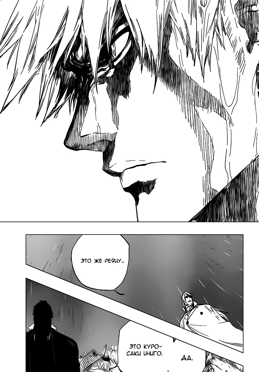 Read Bleach RU Manga Online