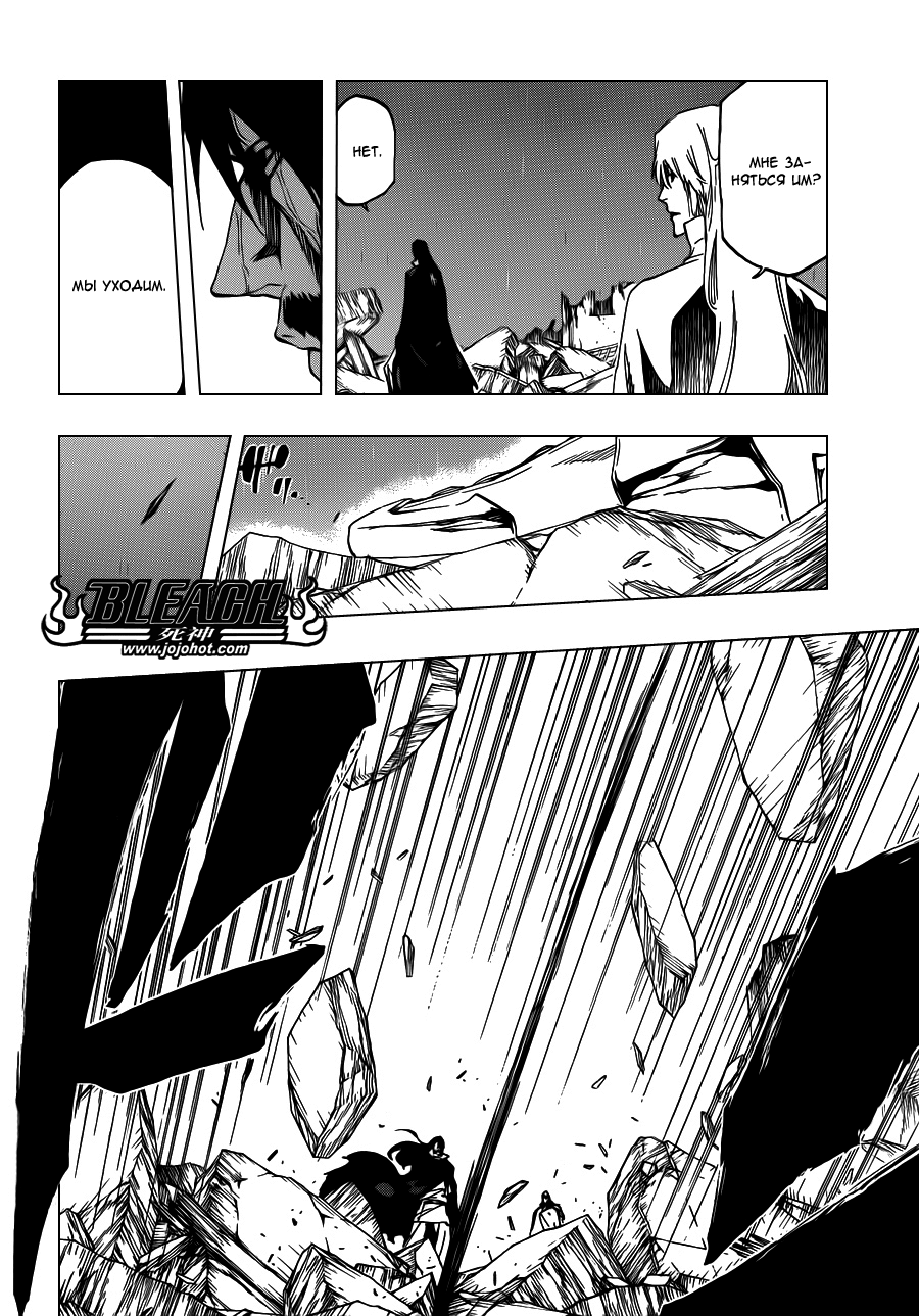 Read Bleach RU Manga Online