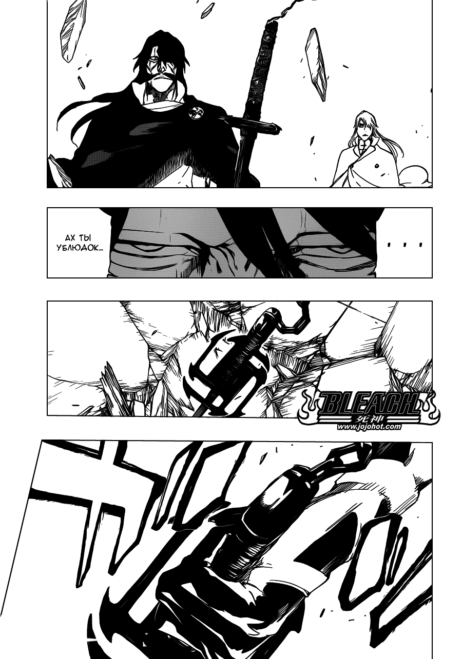 Read Bleach RU Manga Online