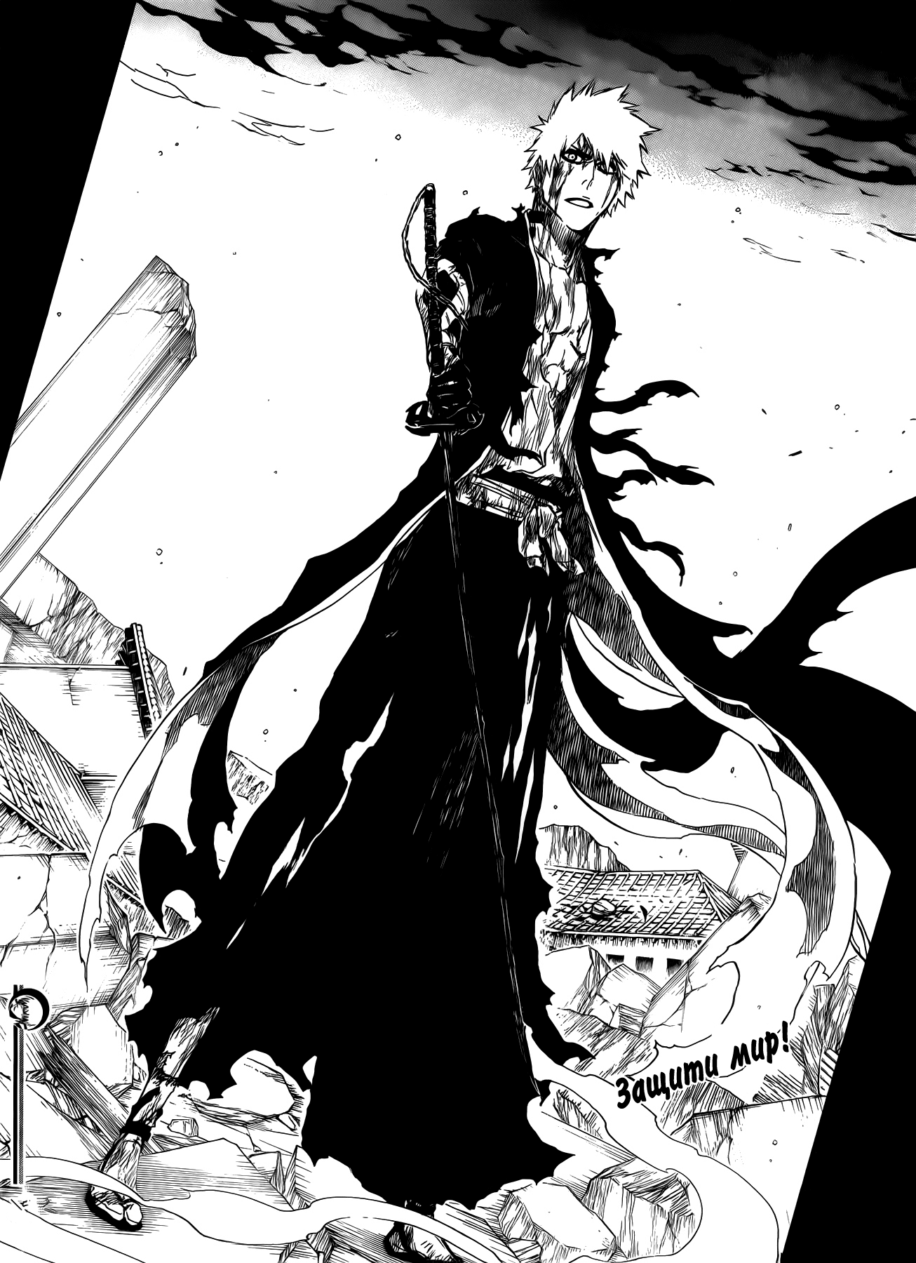 Read Bleach RU Manga Online