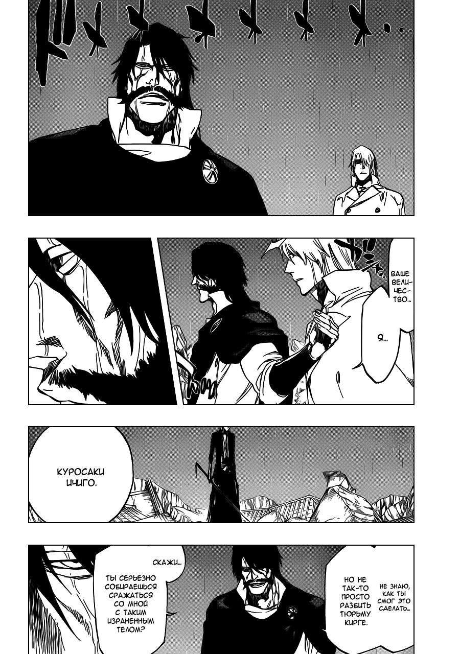 Read Bleach RU Manga Online