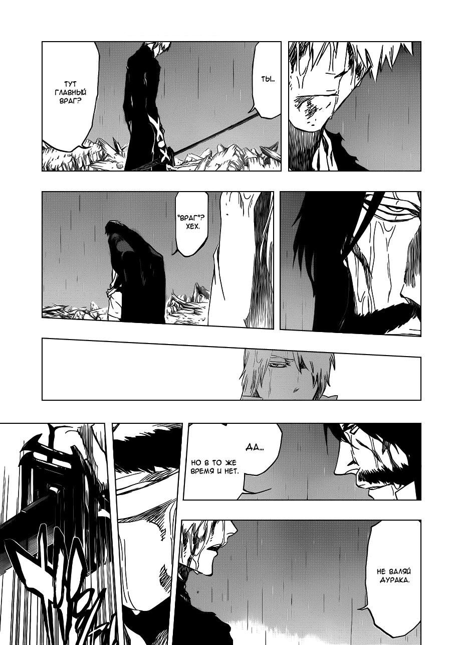 Read Bleach RU Manga Online