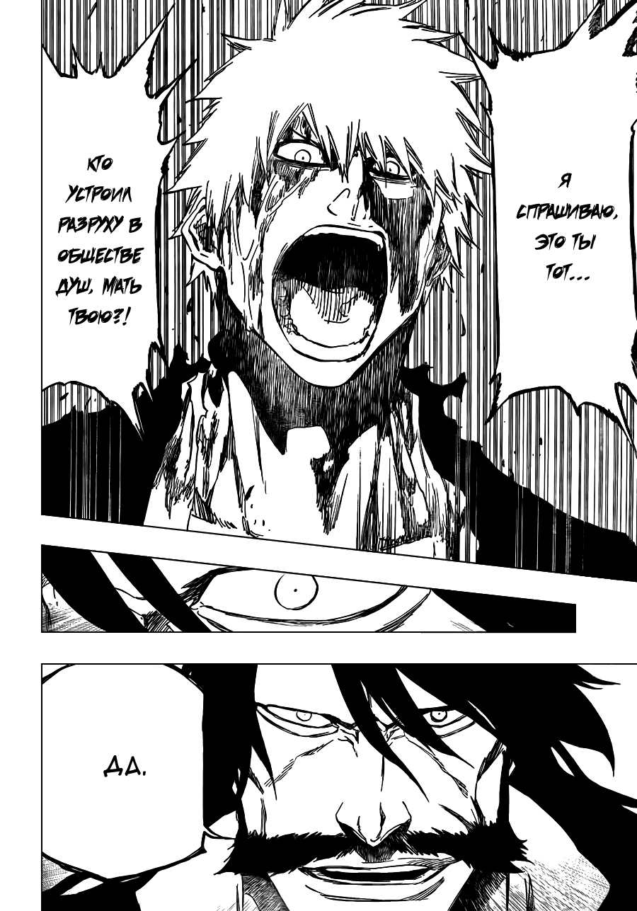 Read Bleach RU Manga Online