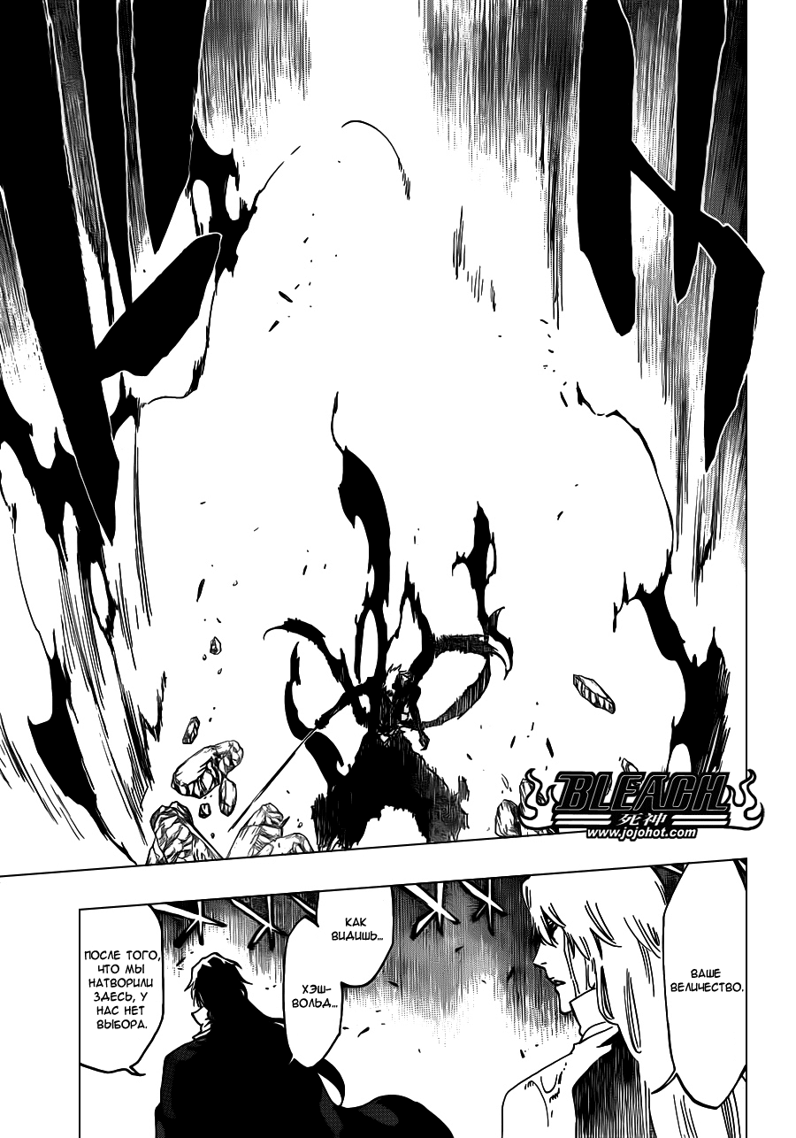 Read Bleach RU Manga Online