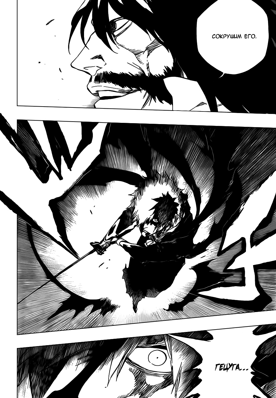 Read Bleach RU Manga Online