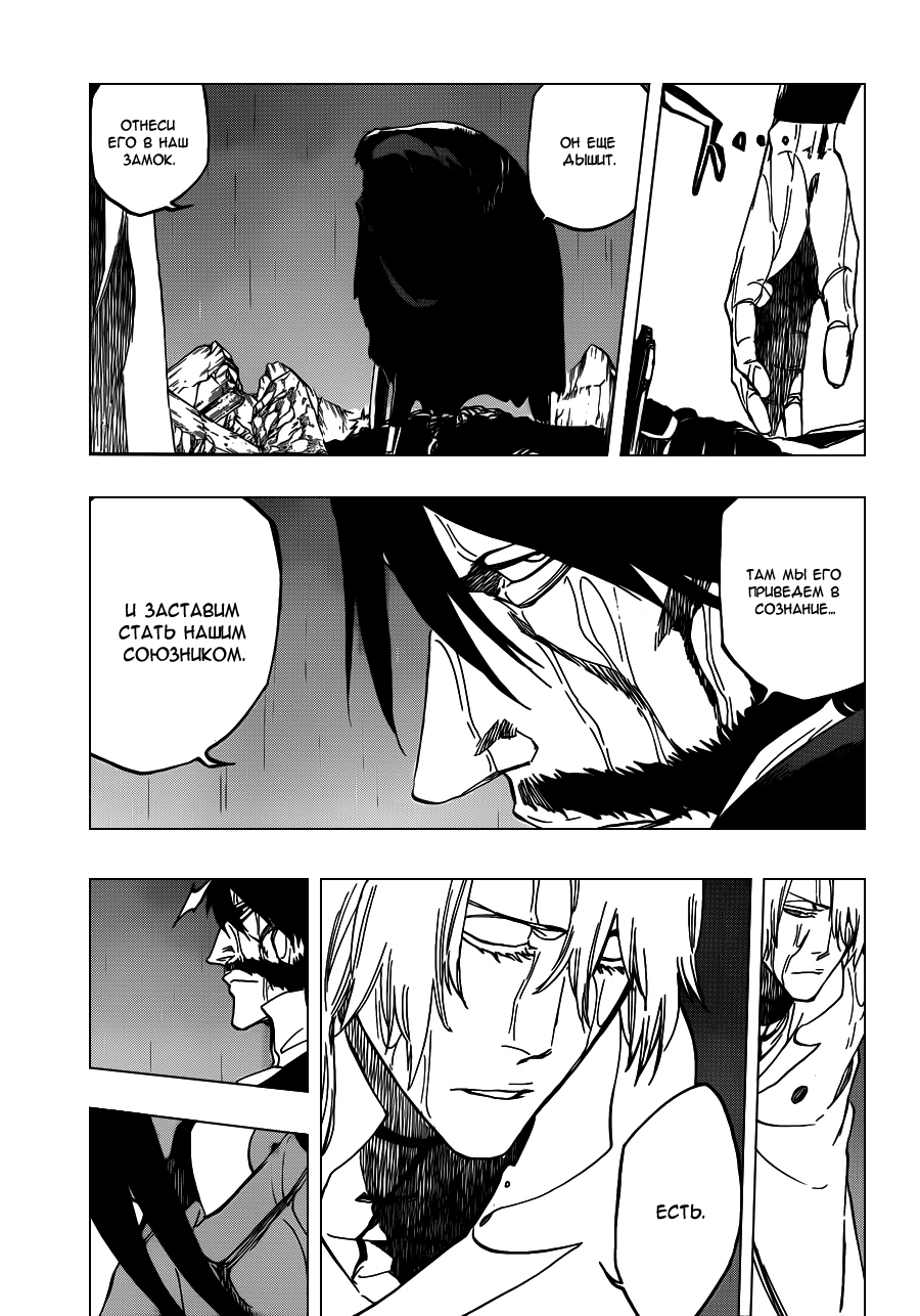 Read Bleach RU Manga Online