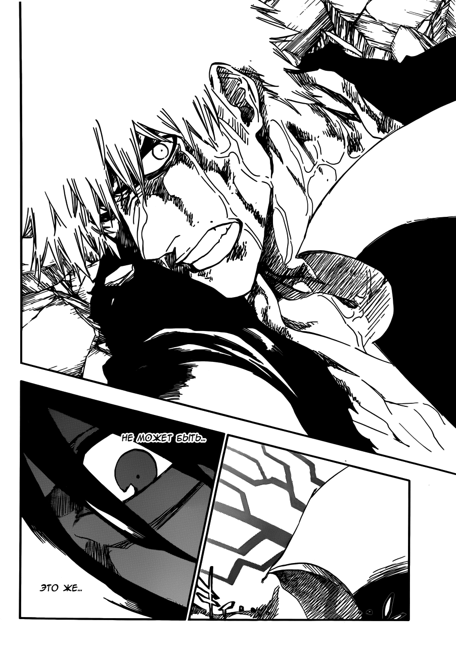 Read Bleach RU Manga Online