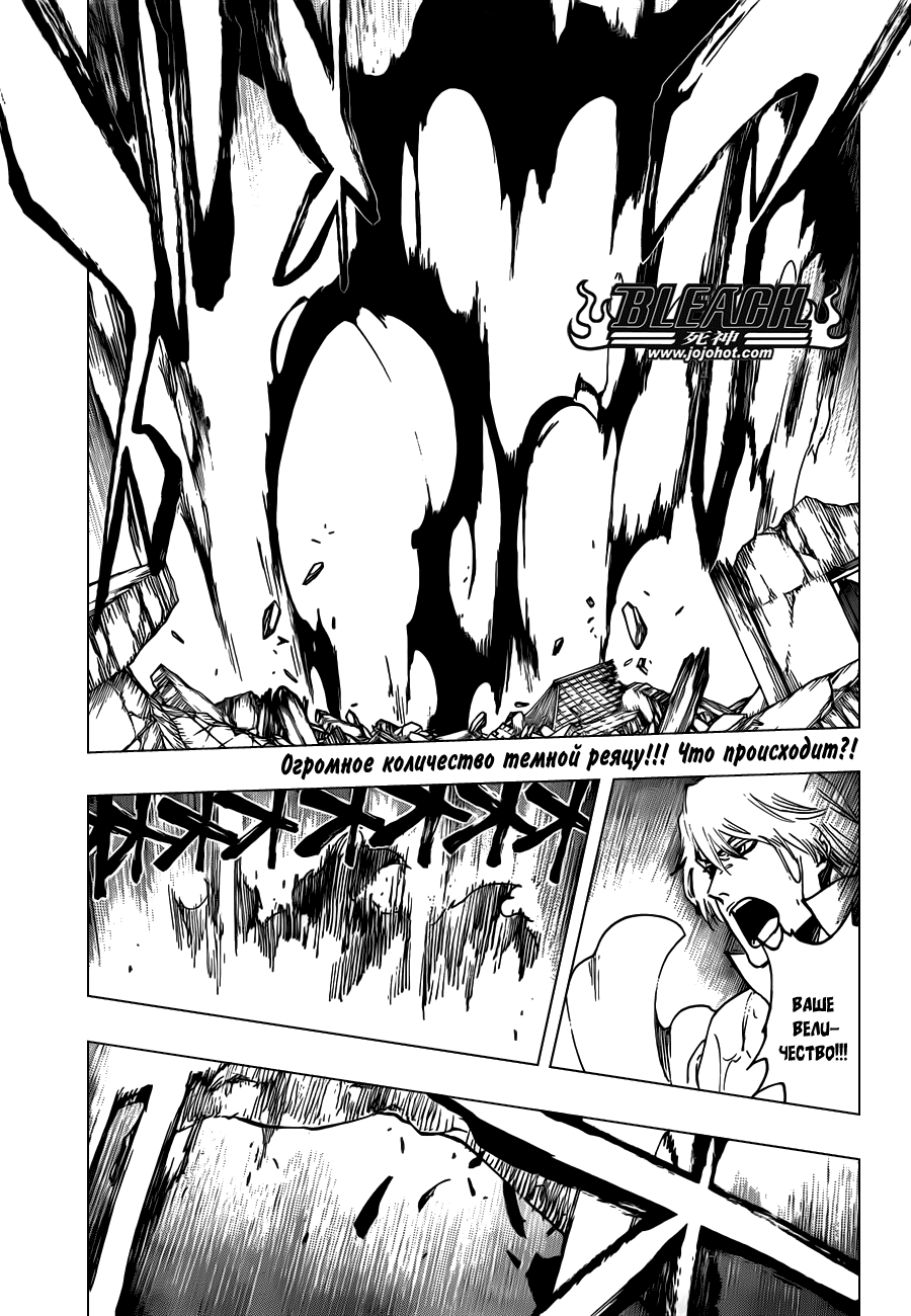 Read Bleach RU Manga Online