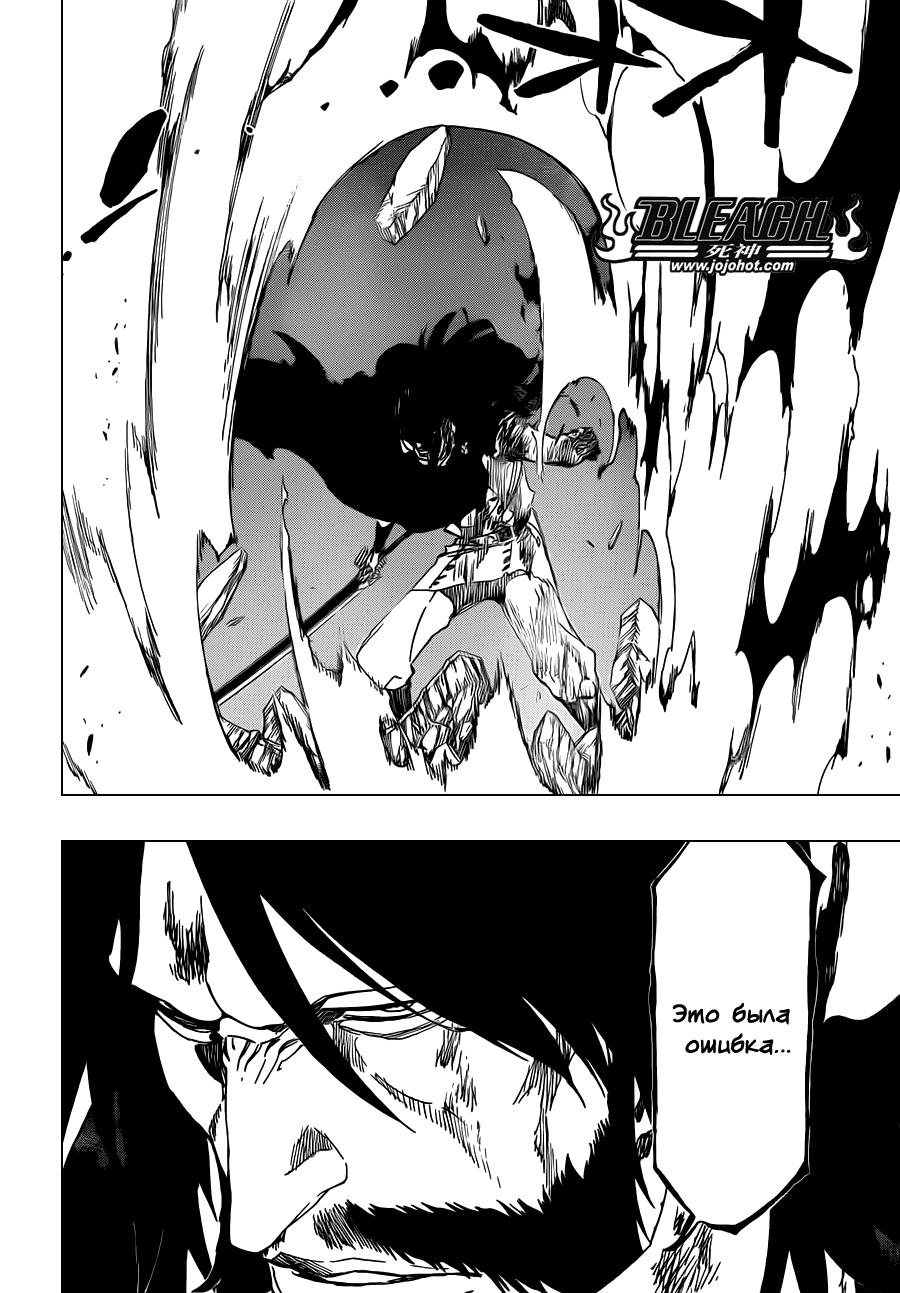 Read Bleach RU Manga Online
