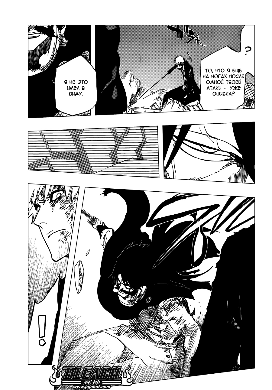 Read Bleach RU Manga Online